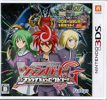 3DS  12枚とカード Amazon | 3DS カードファイト!! ヴァンガードG ストライド トゥ